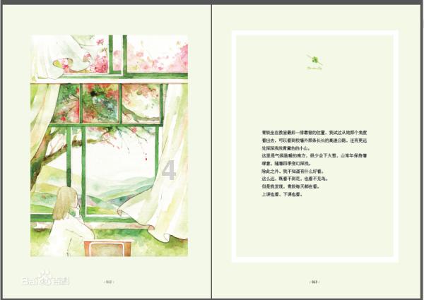 召唤神龙万宁版祖龙